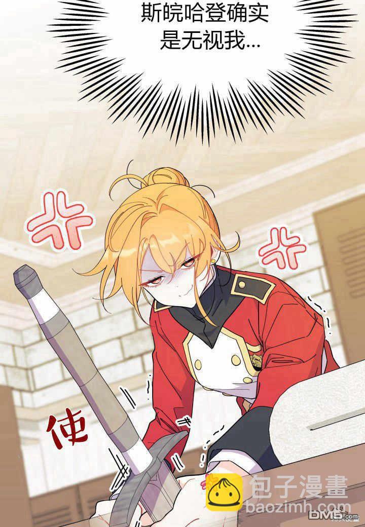 我不想當鵲橋 - 第37話(2/3) - 7