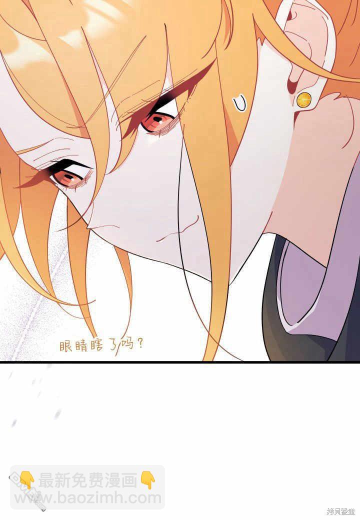 我不想當鵲橋 - 第37話(2/3) - 1