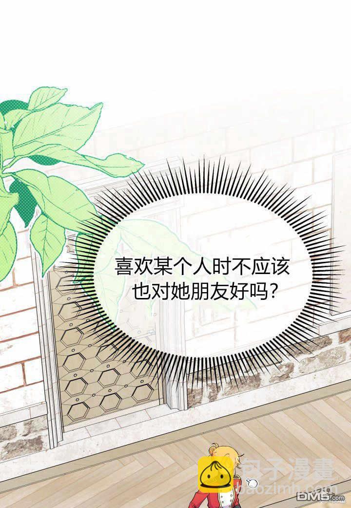 我不想當鵲橋 - 第37話(2/3) - 2