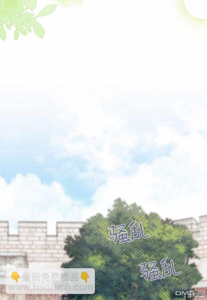 我不想當鵲橋 - 第37話(1/3) - 6