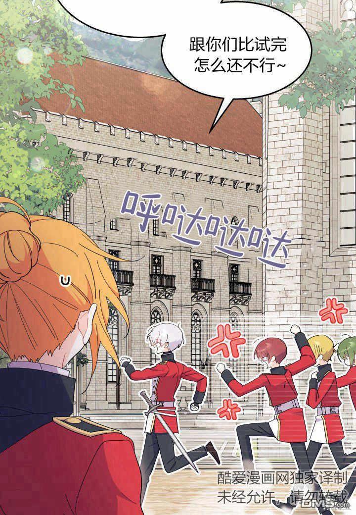 我不想當鵲橋 - 第37話(2/3) - 6