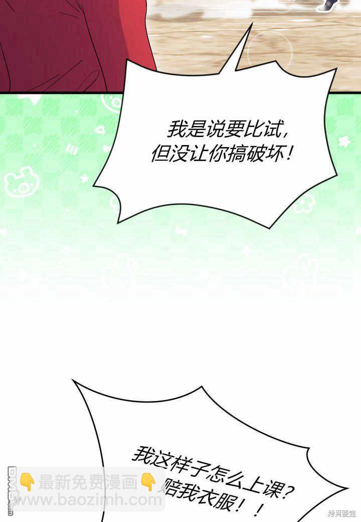 我不想當鵲橋 - 第37話(2/3) - 7