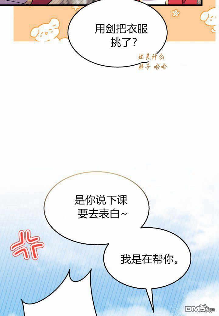 我不想當鵲橋 - 第37話(2/3) - 1