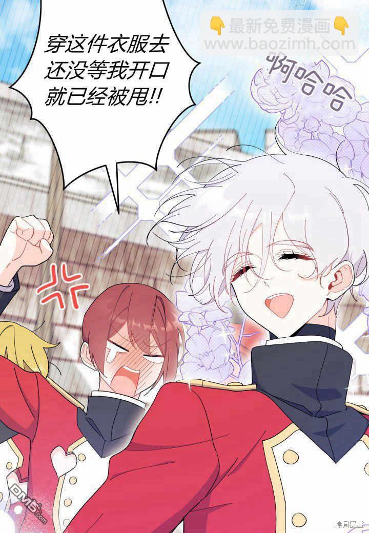 我不想當鵲橋 - 第37話(2/3) - 2