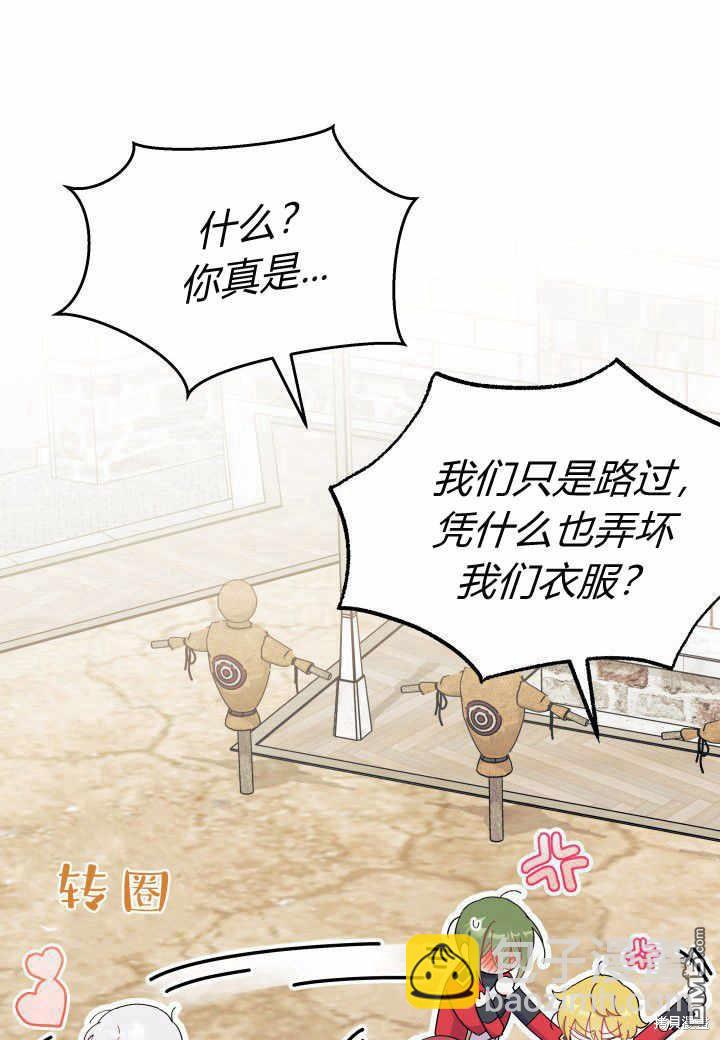 我不想當鵲橋 - 第37話(2/3) - 4