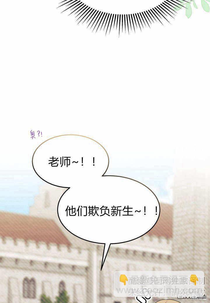 我不想當鵲橋 - 第37話(2/3) - 7