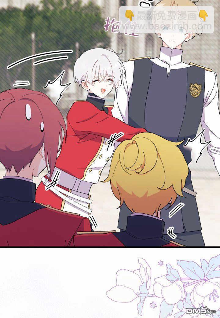 我不想當鵲橋 - 第37話(2/3) - 8