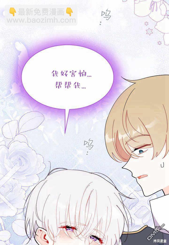 我不想當鵲橋 - 第37話(2/3) - 1