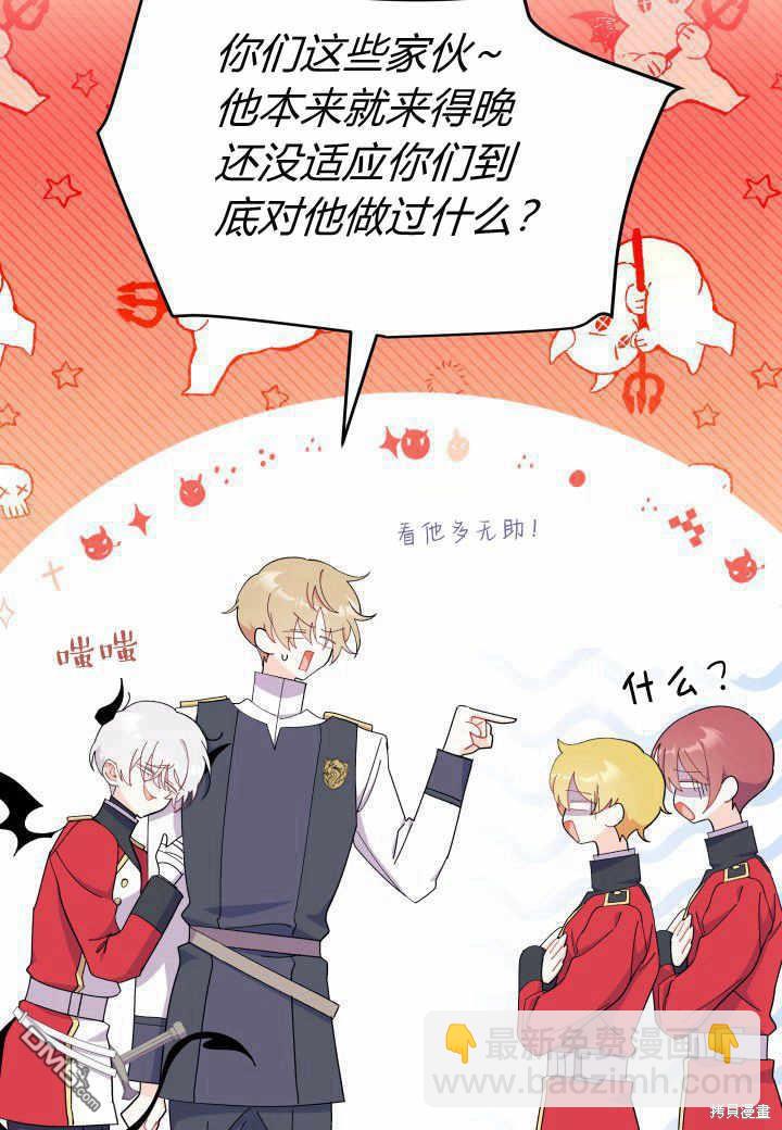 我不想當鵲橋 - 第37話(2/3) - 3