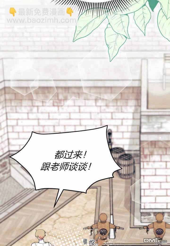 我不想當鵲橋 - 第37話(2/3) - 5