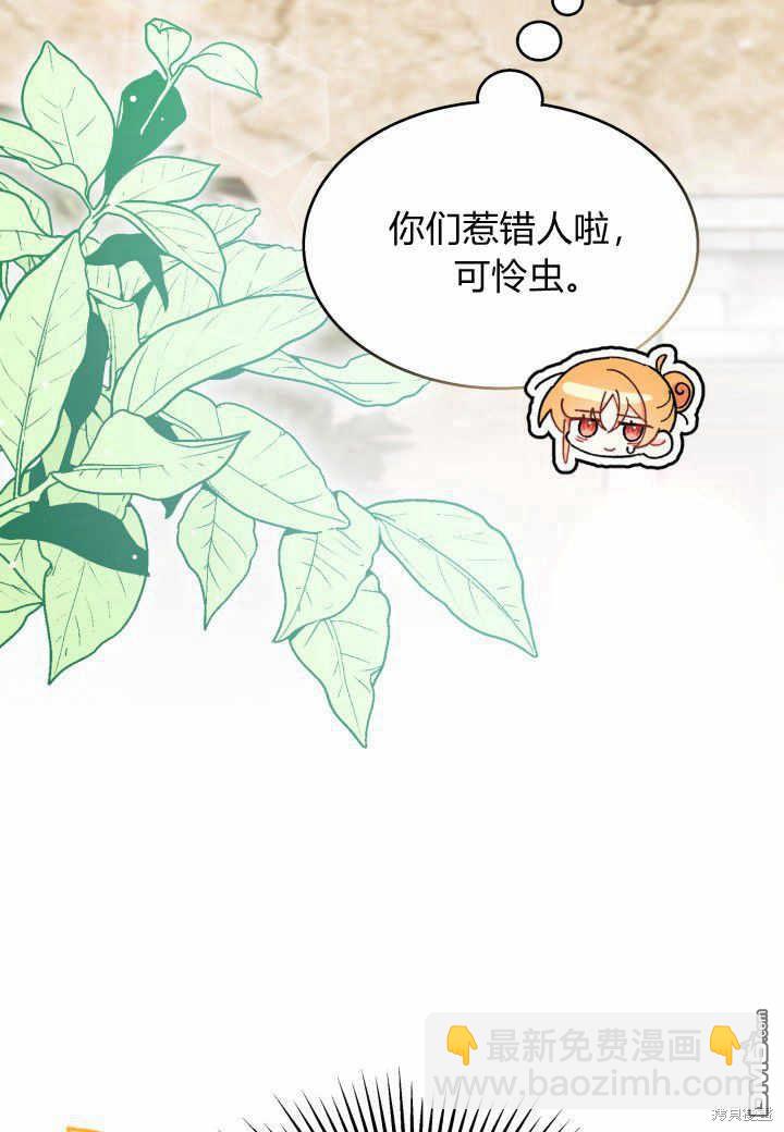 我不想當鵲橋 - 第37話(2/3) - 7