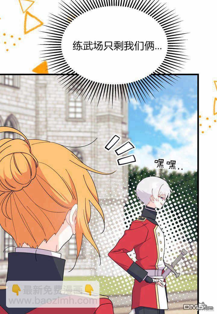 我不想當鵲橋 - 第37話(2/3) - 8