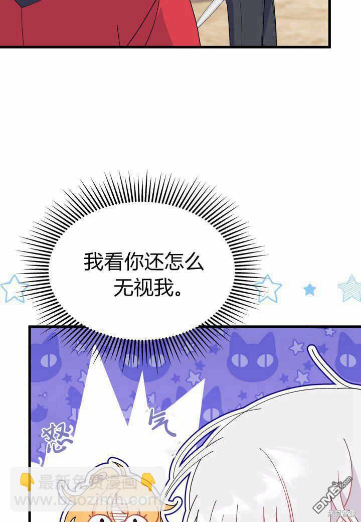 我不想當鵲橋 - 第37話(2/3) - 1