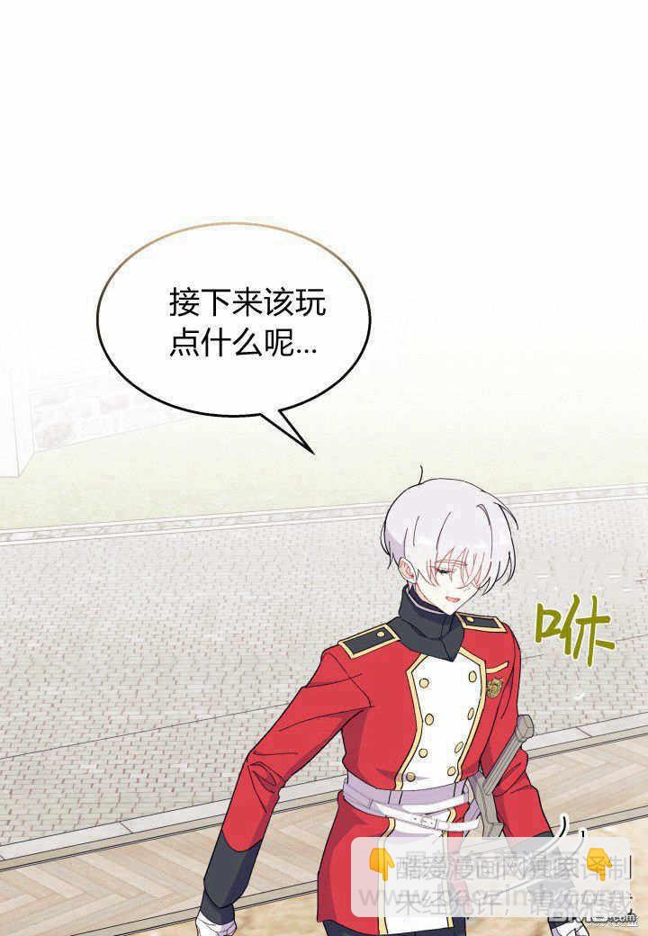 我不想當鵲橋 - 第37話(2/3) - 3