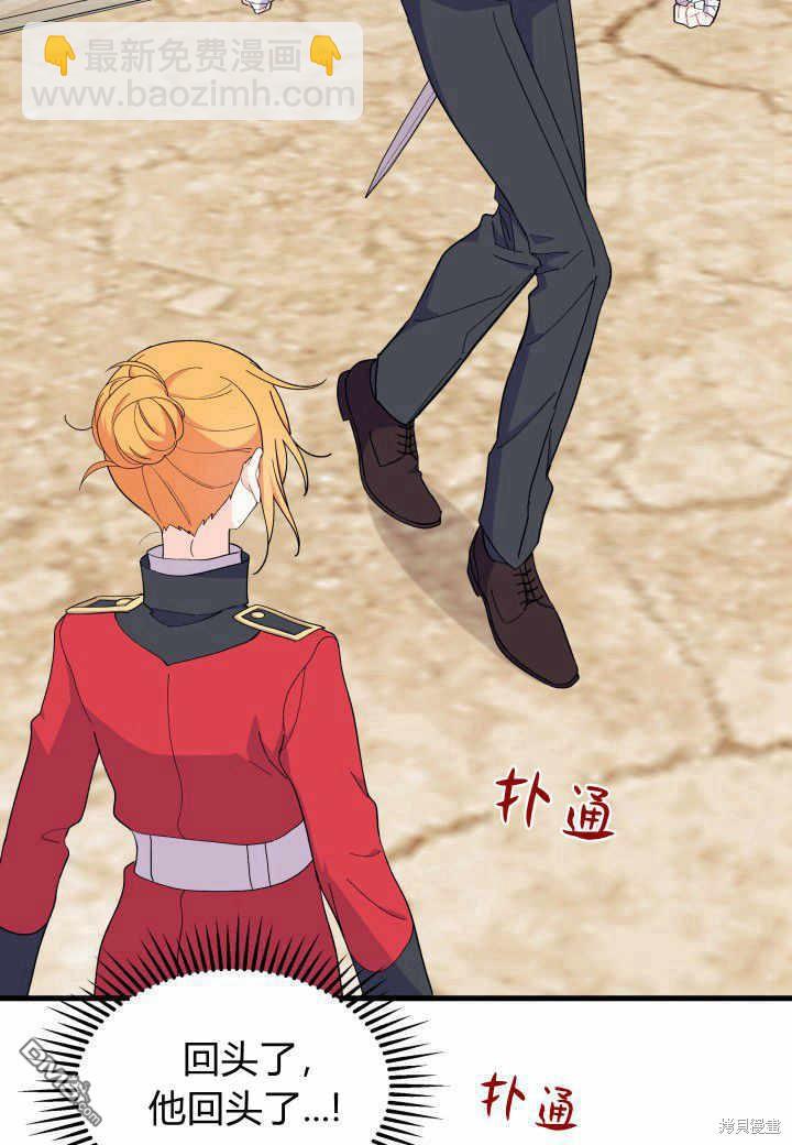 我不想當鵲橋 - 第37話(2/3) - 4