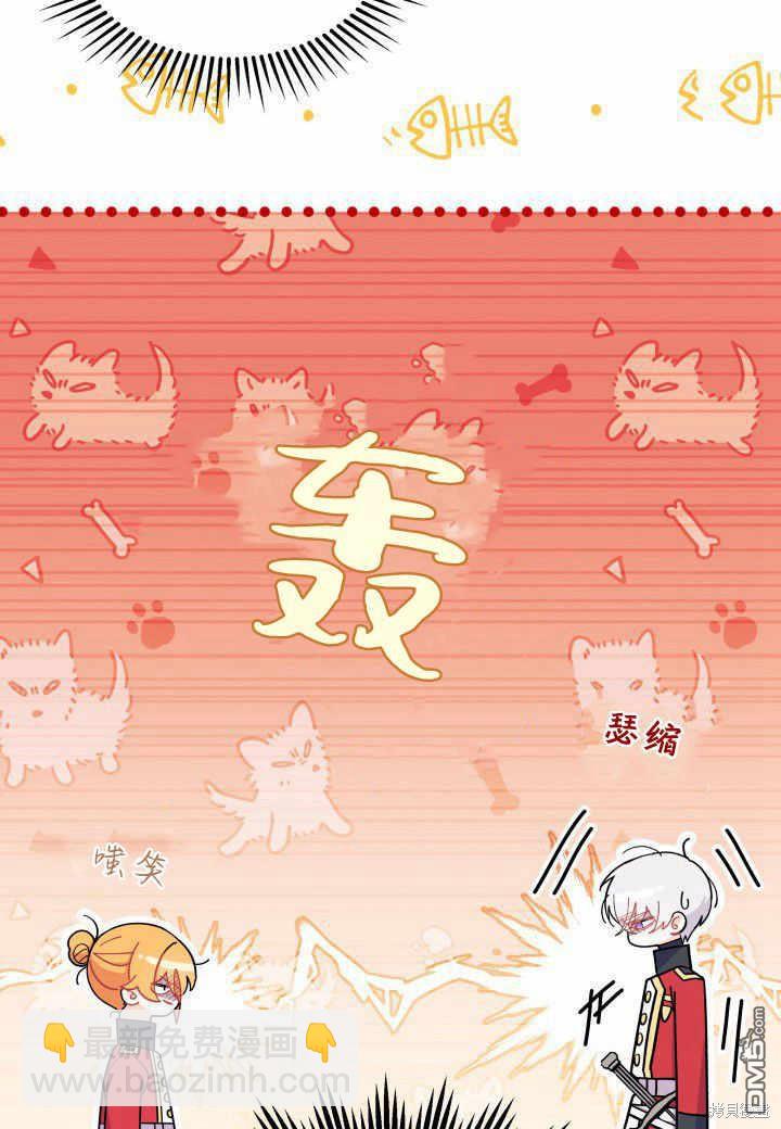 我不想當鵲橋 - 第37話(2/3) - 5