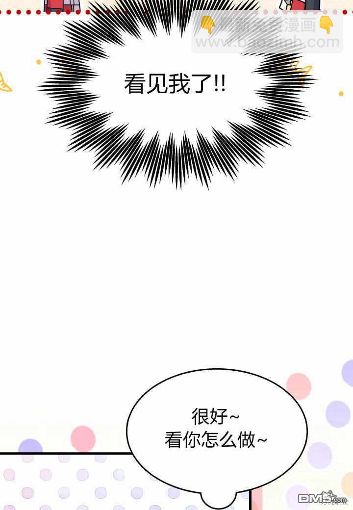 我不想當鵲橋 - 第37話(2/3) - 6