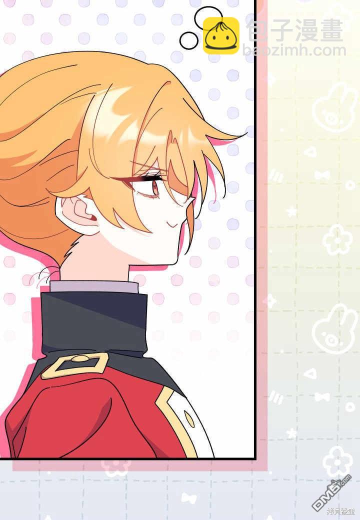 我不想當鵲橋 - 第37話(2/3) - 7