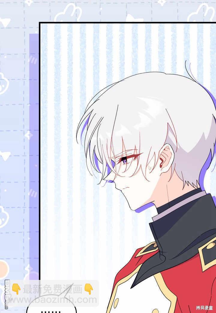 我不想當鵲橋 - 第37話(2/3) - 8