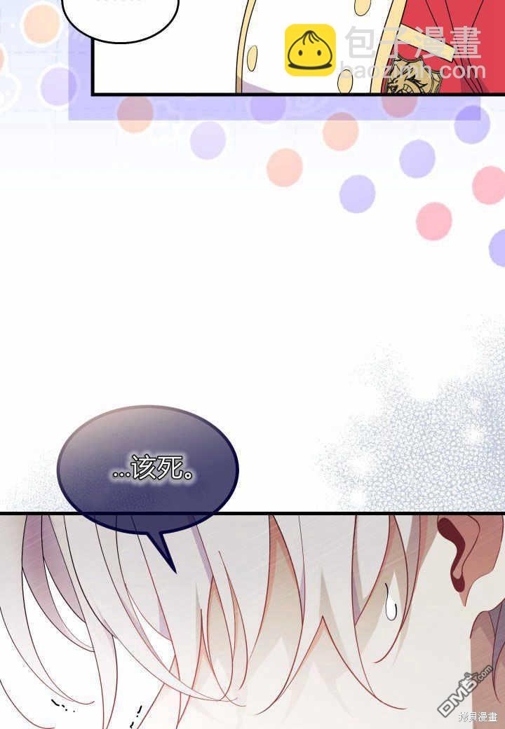 我不想當鵲橋 - 第37話(2/3) - 1