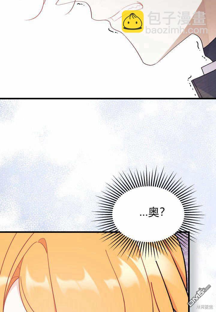 我不想當鵲橋 - 第37話(2/3) - 2