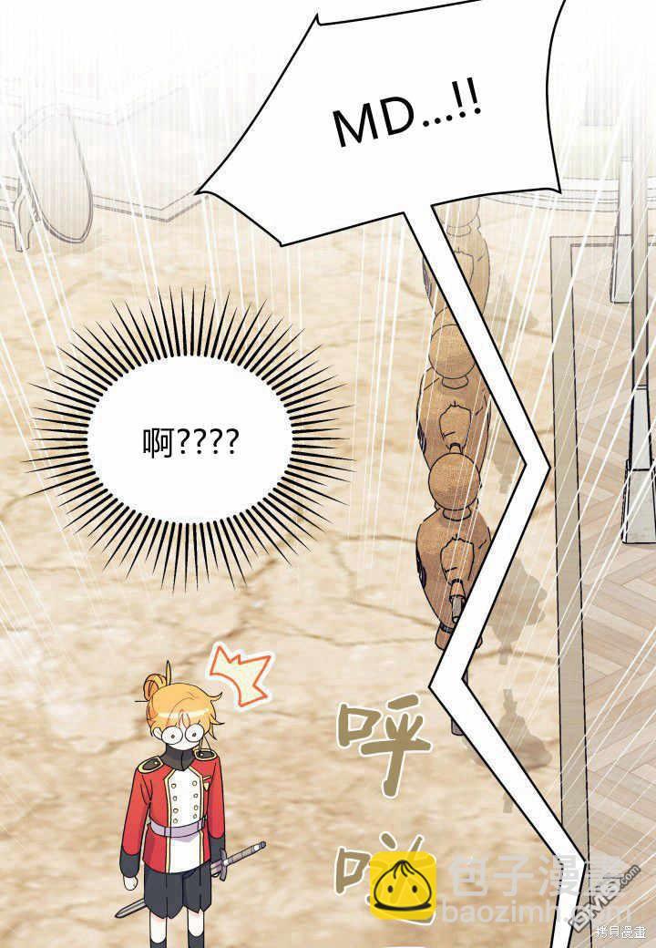 我不想當鵲橋 - 第37話(2/3) - 4