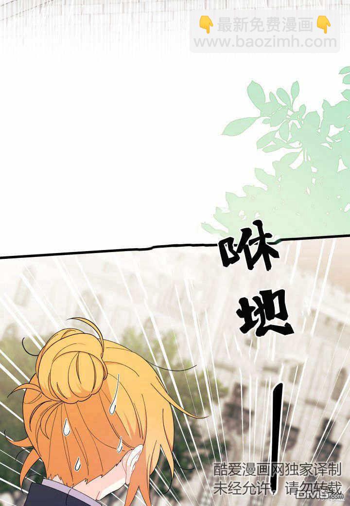 我不想當鵲橋 - 第37話(2/3) - 6