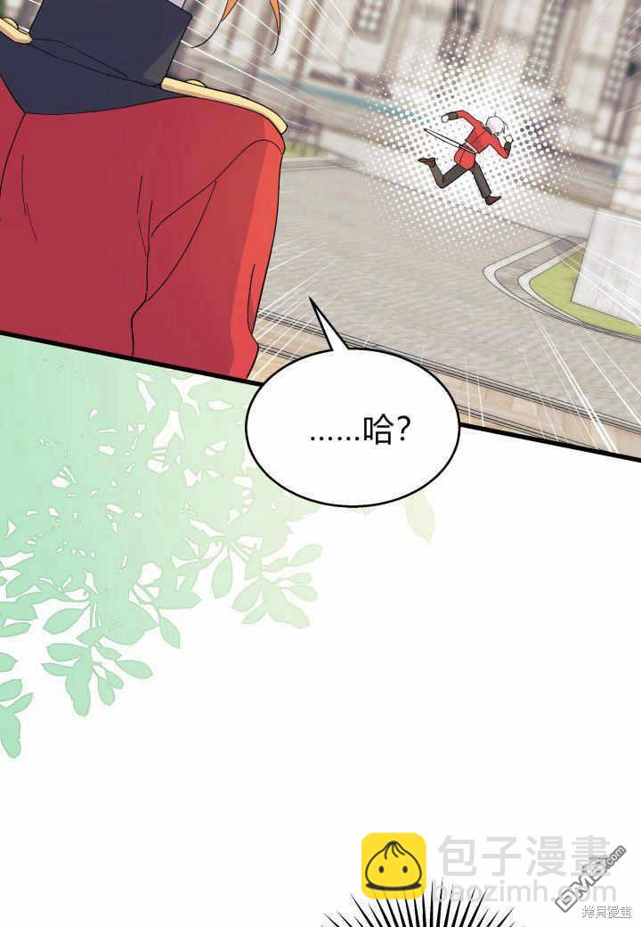 我不想當鵲橋 - 第37話(2/3) - 7