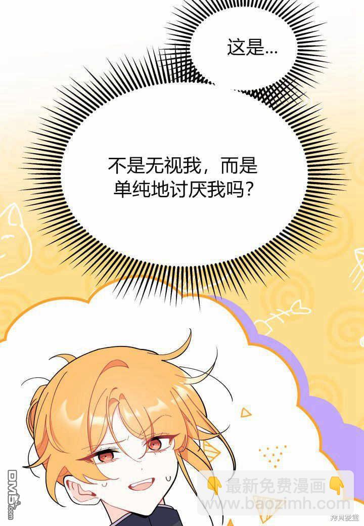 我不想當鵲橋 - 第37話(2/3) - 8