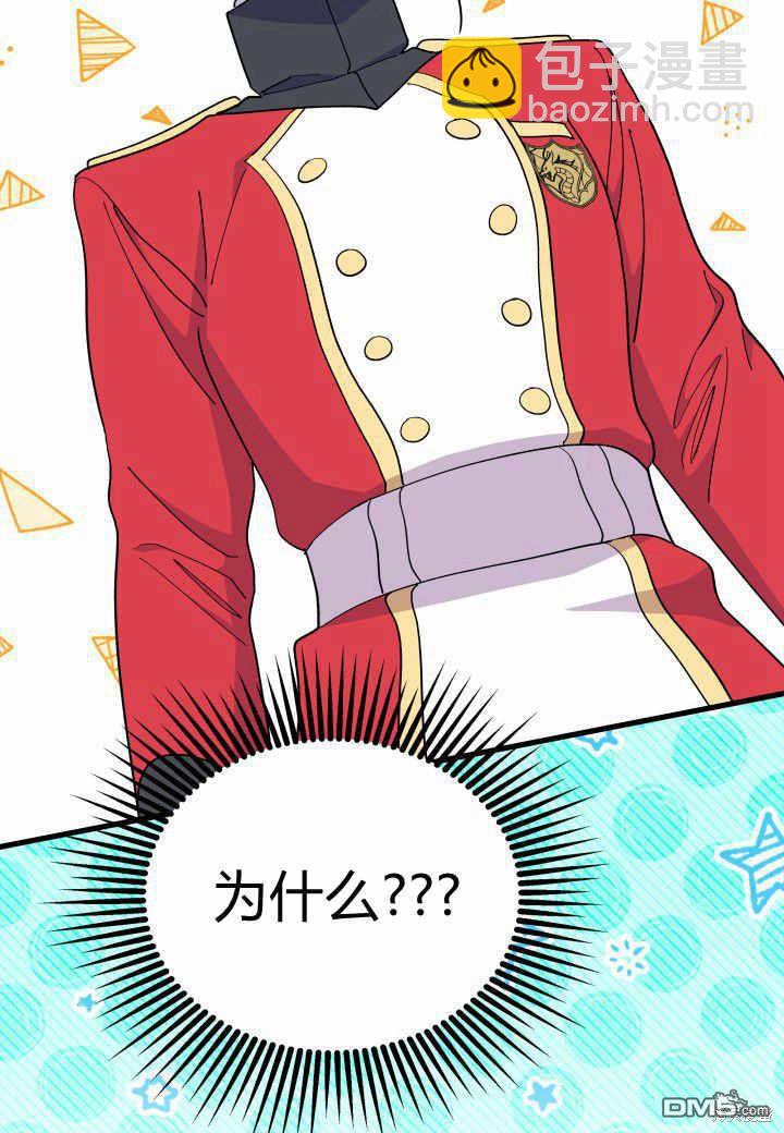 我不想當鵲橋 - 第37話(2/3) - 1