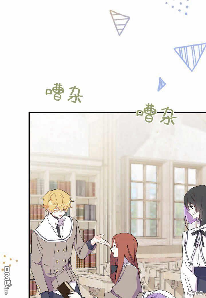 我不想當鵲橋 - 第37話(2/3) - 5