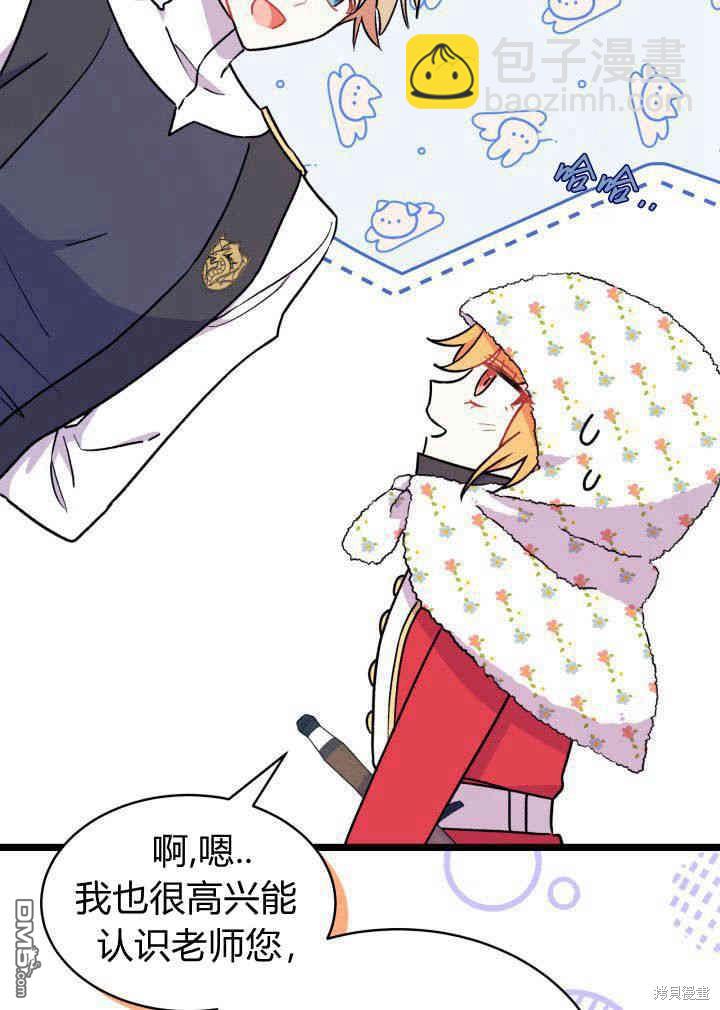 我不想當鵲橋 - 第3話(3/3) - 1