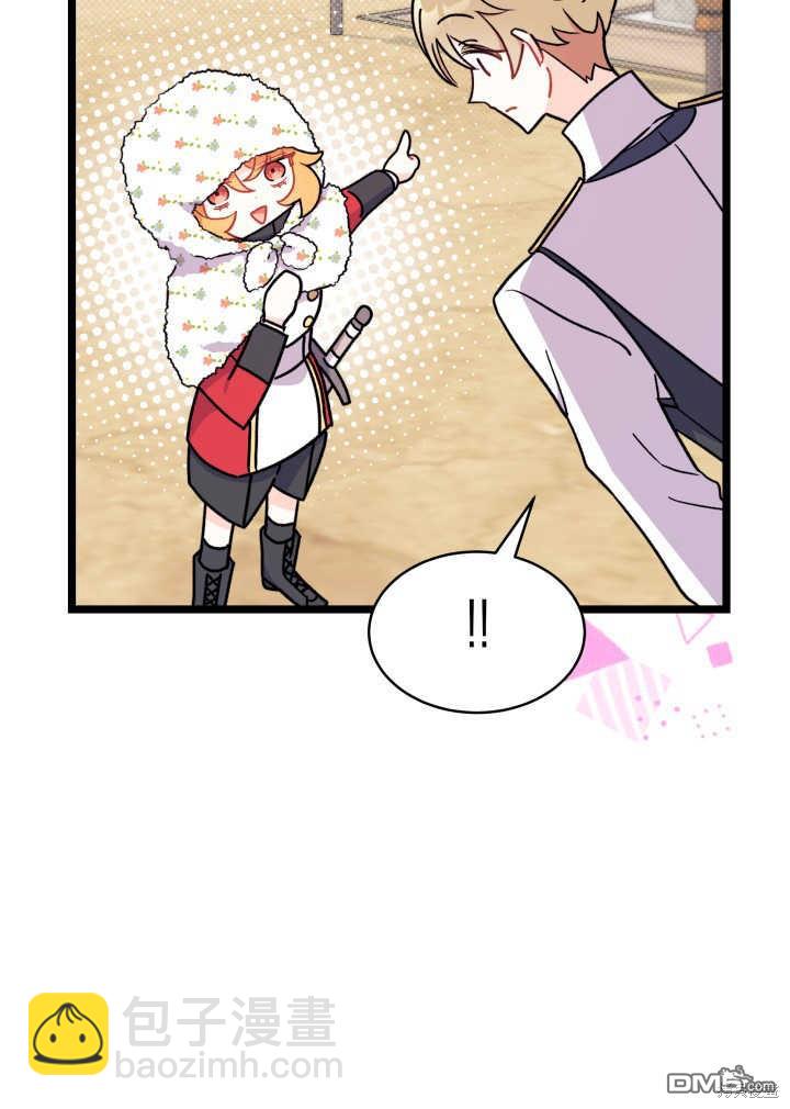 我不想當鵲橋 - 第3話(3/3) - 3