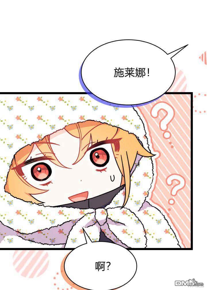 我不想當鵲橋 - 第3話(3/3) - 5