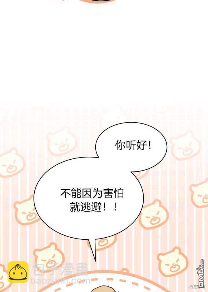 我不想當鵲橋 - 第3話(3/3) - 1