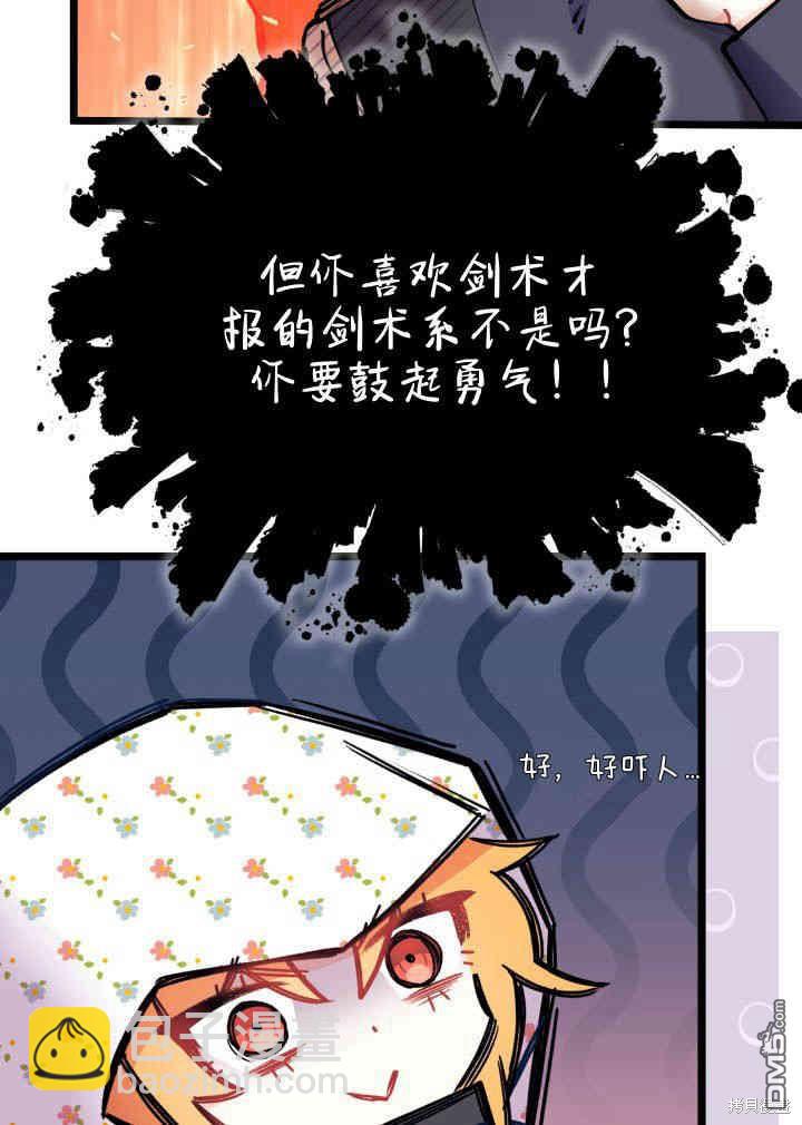 我不想當鵲橋 - 第3話(3/3) - 4