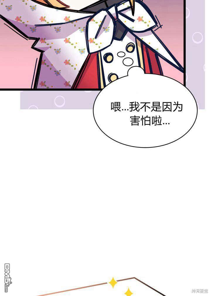 我不想當鵲橋 - 第3話(3/3) - 5