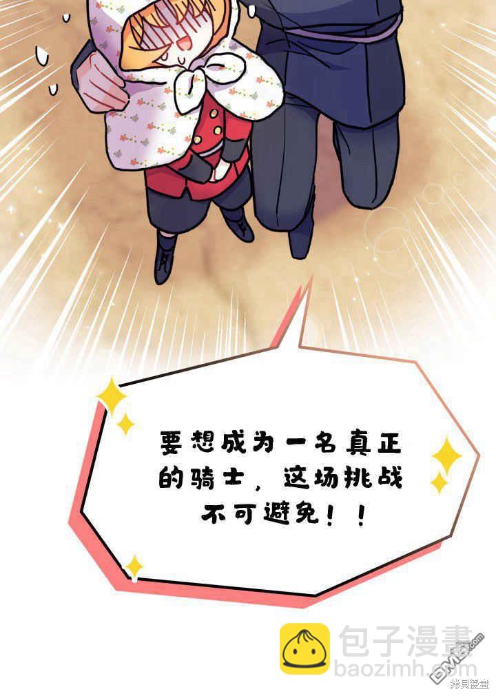 我不想當鵲橋 - 第3話(3/3) - 2