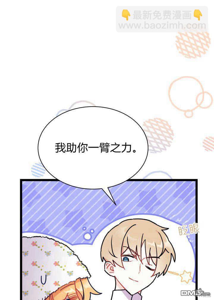 我不想當鵲橋 - 第3話(3/3) - 3