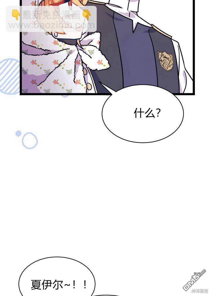 我不想當鵲橋 - 第3話(3/3) - 4