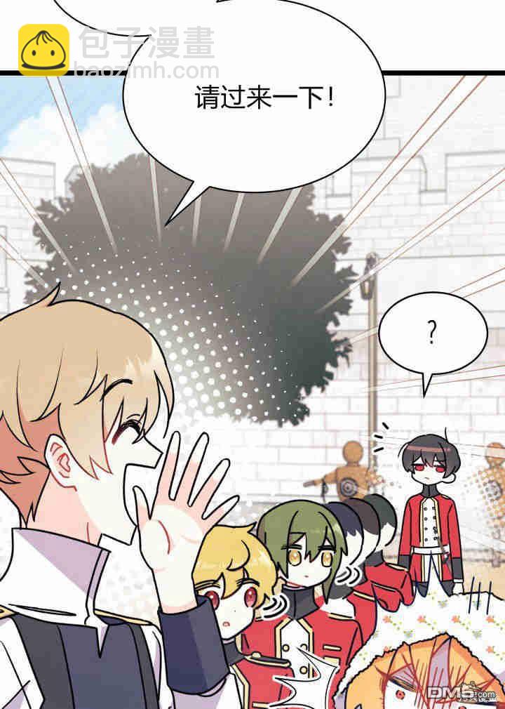 我不想當鵲橋 - 第3話(3/3) - 5