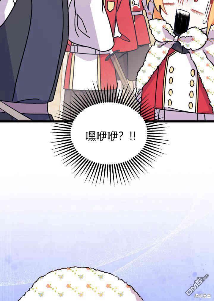 我不想當鵲橋 - 第3話(3/3) - 1