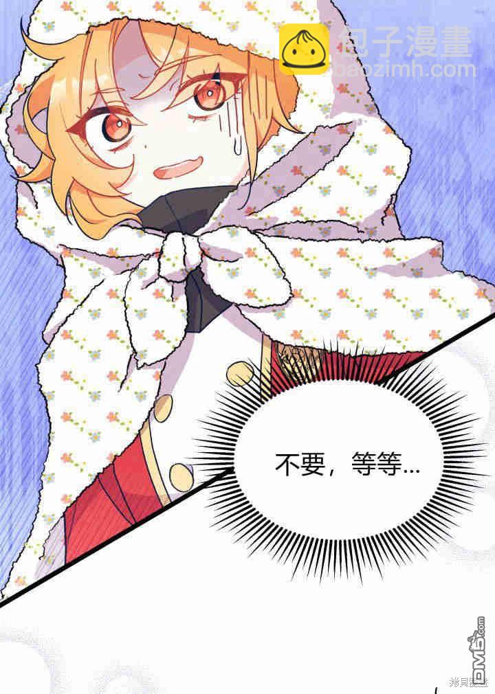 我不想當鵲橋 - 第3話(3/3) - 2