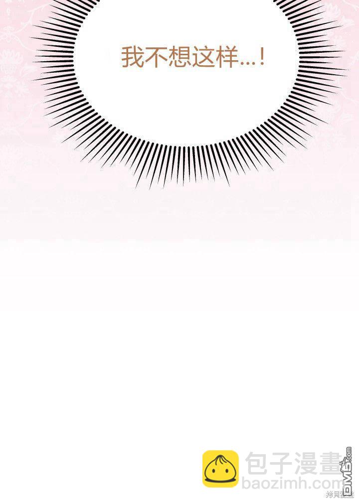 我不想當鵲橋 - 第3話(3/3) - 4