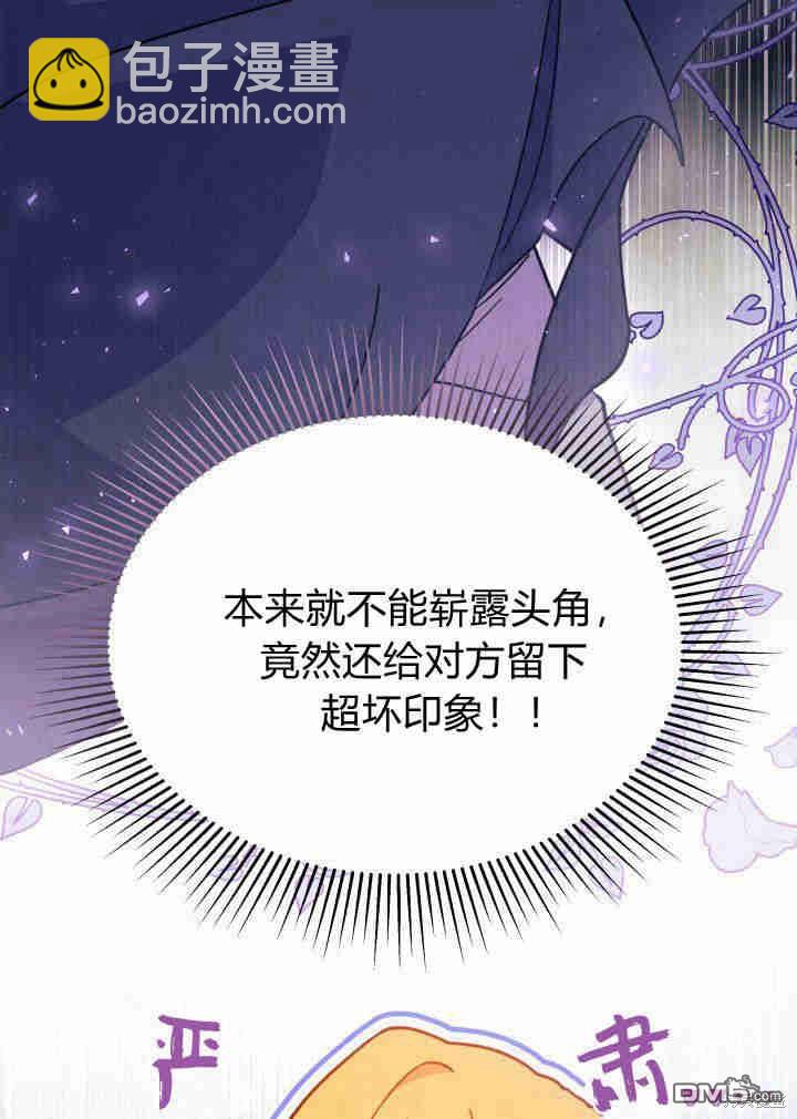 我不想當鵲橋 - 第3話(1/3) - 5