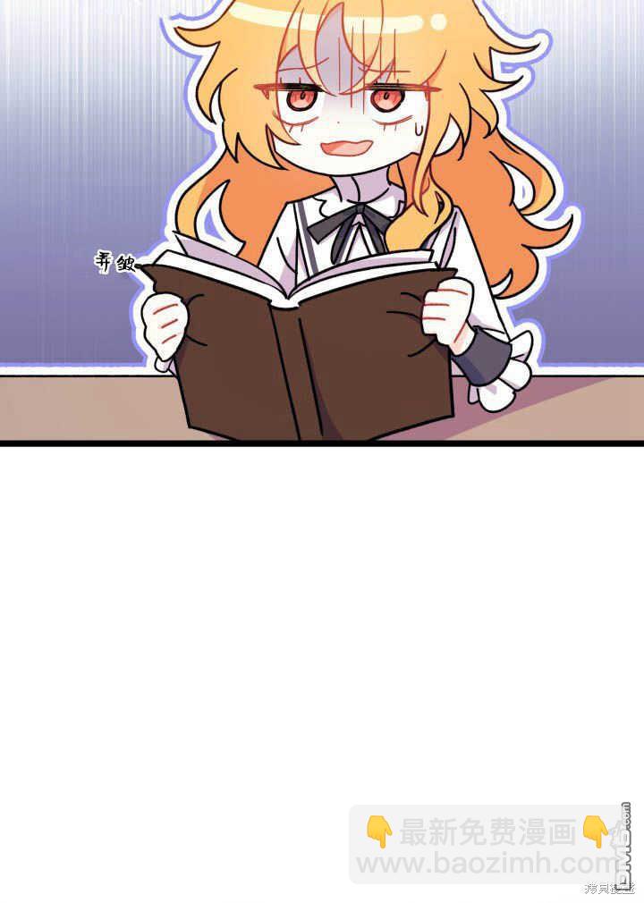 我不想當鵲橋 - 第3話(1/3) - 6