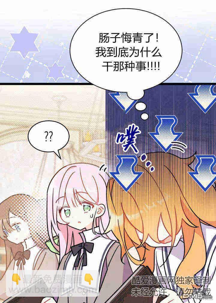 我不想當鵲橋 - 第3話(1/3) - 7