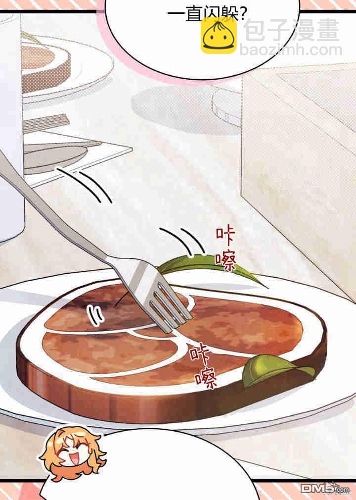 我不想當鵲橋 - 第3話(1/3) - 3