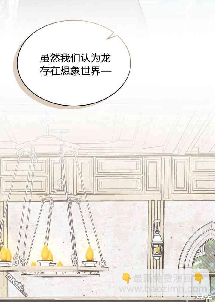 我不想當鵲橋 - 第3話(1/3) - 3