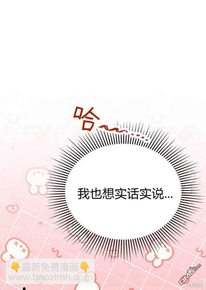 我不想當鵲橋 - 第3話(1/3) - 8